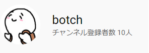 Botchman_online tweet picture