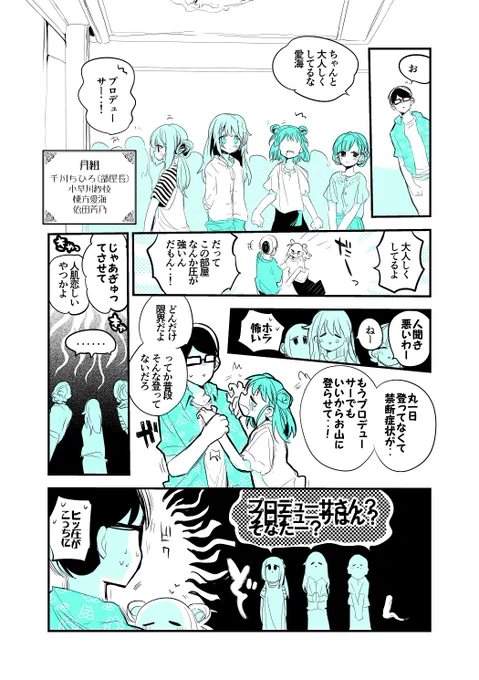 シンデレラ海外遠征編⑧
～圧のある組～ 