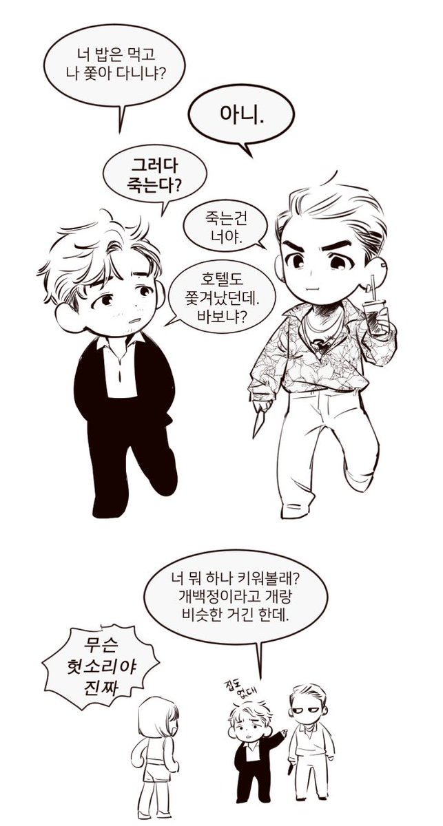 kwonisinnocent's tweet photo. 다만악에 이렇게 친하게 대화하는 장면은 없습니다 https://t.co/vCVBt6mZml