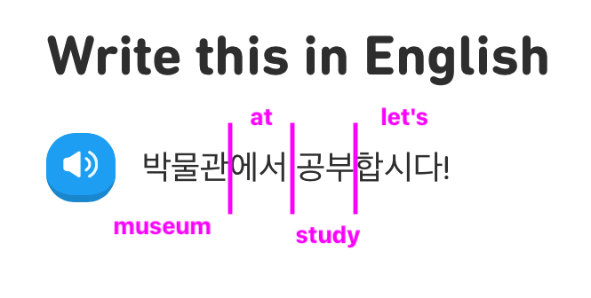 ③ Duo also forces using English particles(?) like "the". These are either implied or non-existant in Korean, so this just wastes time.✕ at museum let's study (ideal)✕ let's study at museum (compromise)✓ let's study at the museum (marked correct but waste of time)