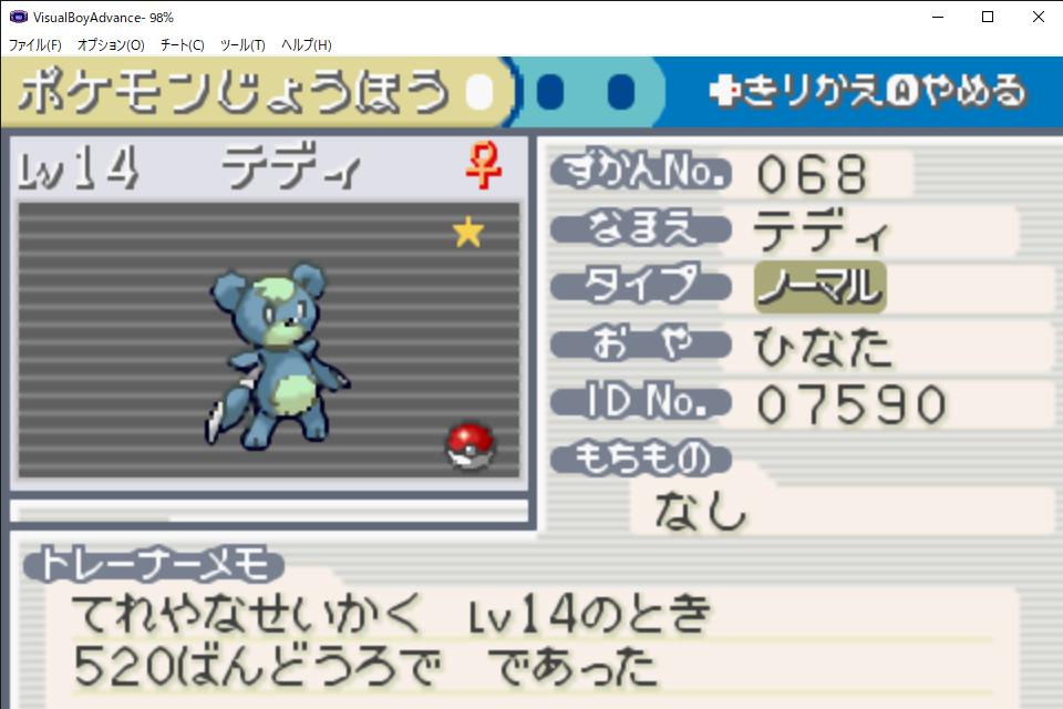 最高のコレクション ポケモン ベガ 改造コード 猫 シルエット フリー