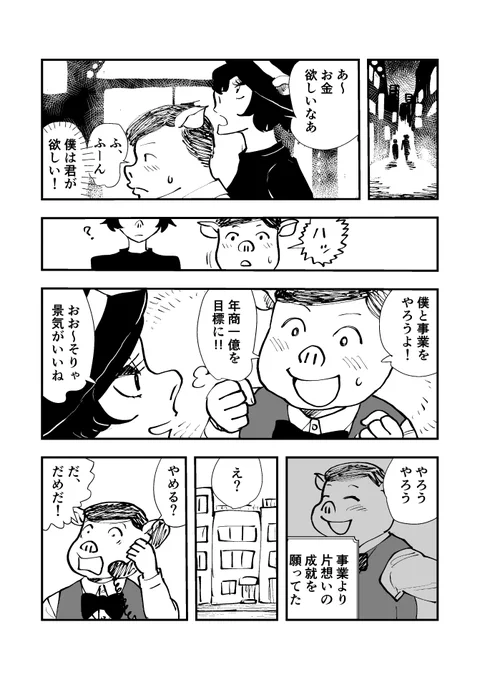「オシオキノモノノケは無慈悲」
#コルクラボマンガ専科 
#マンガが読めるハッシュタグ
#創作漫画 