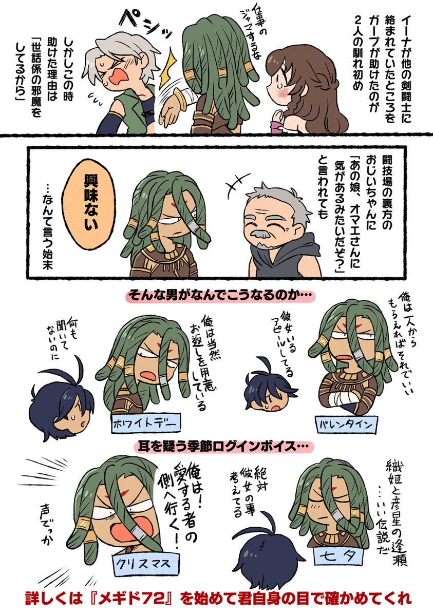 プレゼンを描きたかったのに結局また感想文になってしまった。私みたいに死ぬほどしょうもないきっかけで『メギド72』を始めた人間もいるので、どうか…どうか皆様よろしくお願いします… 