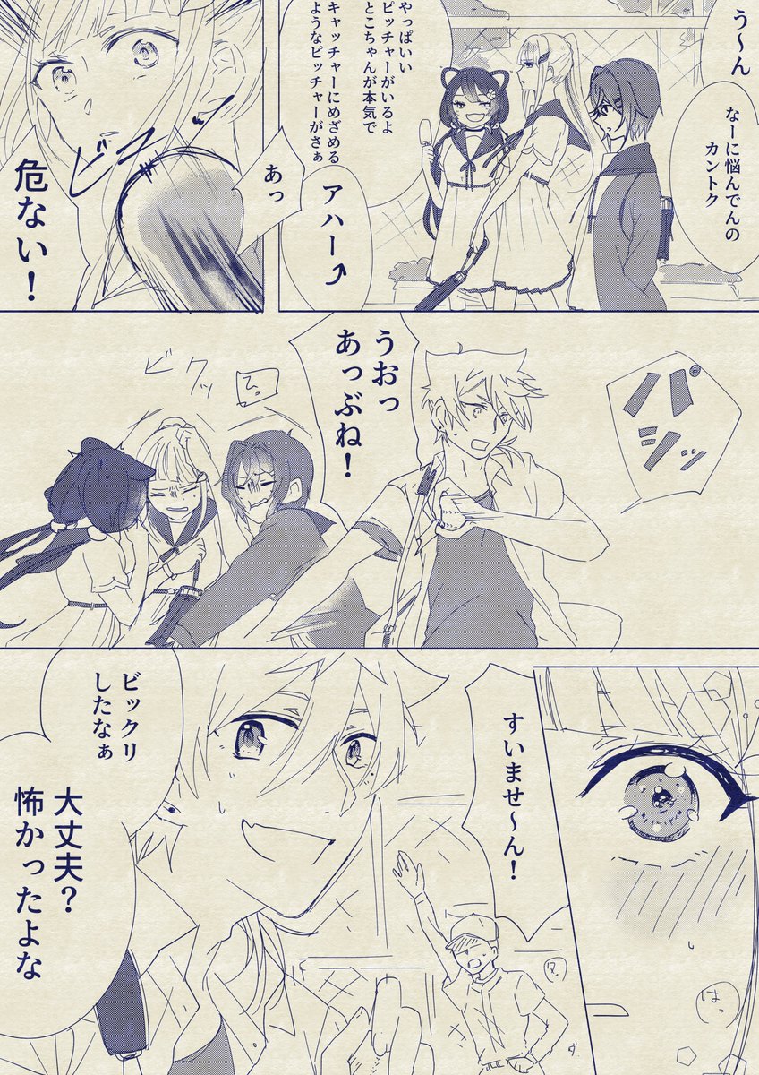 #にじさんじアルプススタンド
少女漫画脳なのでこういう妄想ばっかりしちゃうな 