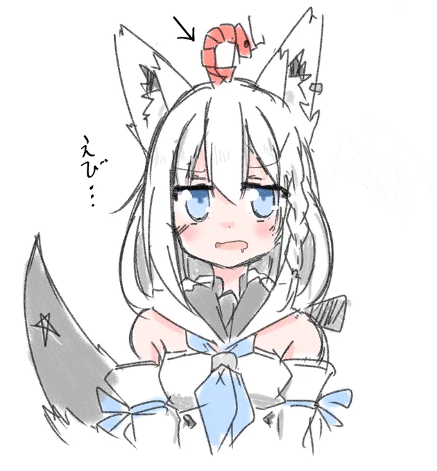 アホ毛(海老)
#白上ワンドロ810 