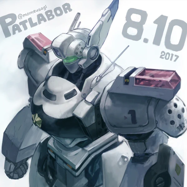 #8月10日はパトレイバーの日 