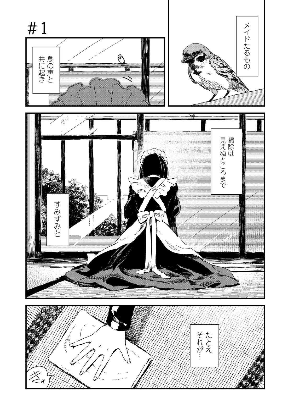 アザゼルさんの担当 Azazel Tan Twitter