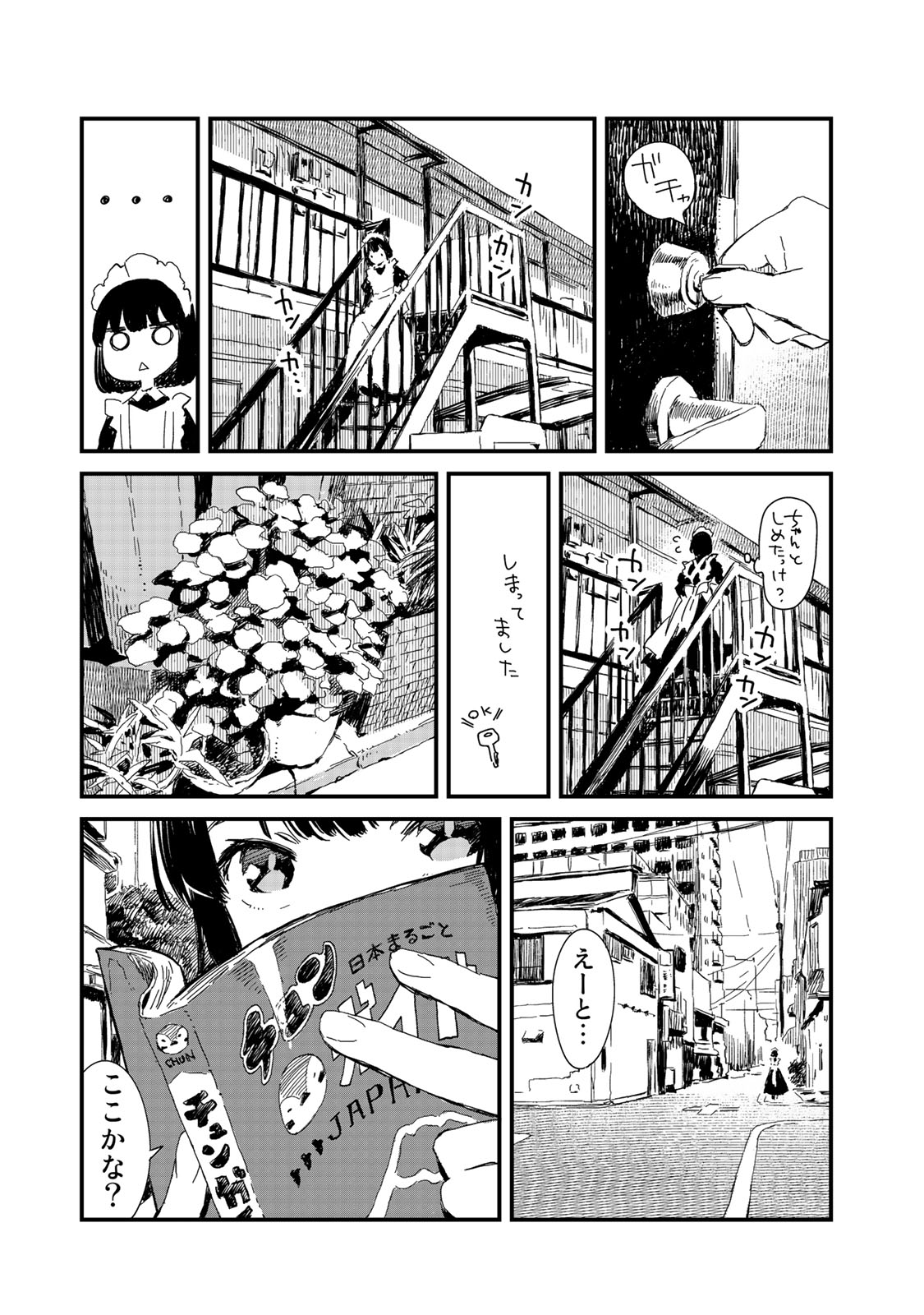 アザゼルさんの担当 Azazel Tan Twitter