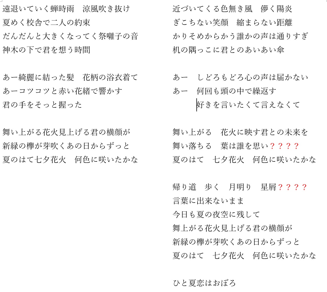 おぼろ花火 おぼろ花火