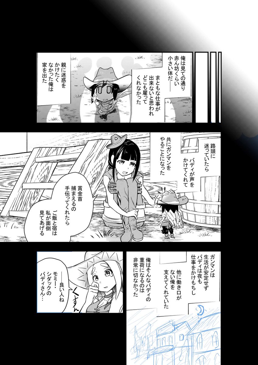 うーん、今日は調子悪くてあと一コマ出来なかったぞ!明日の朝また進めようかな! 