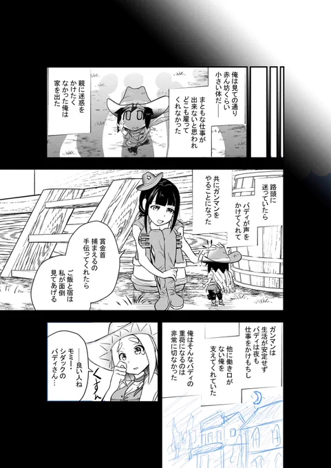 うーん、今日は調子悪くてあと一コマ出来なかったぞ!明日の朝また進めようかな! 