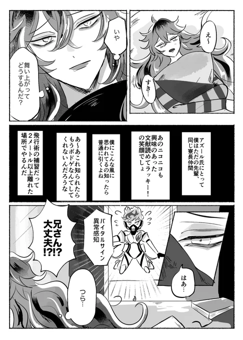 続き  (2/2) 