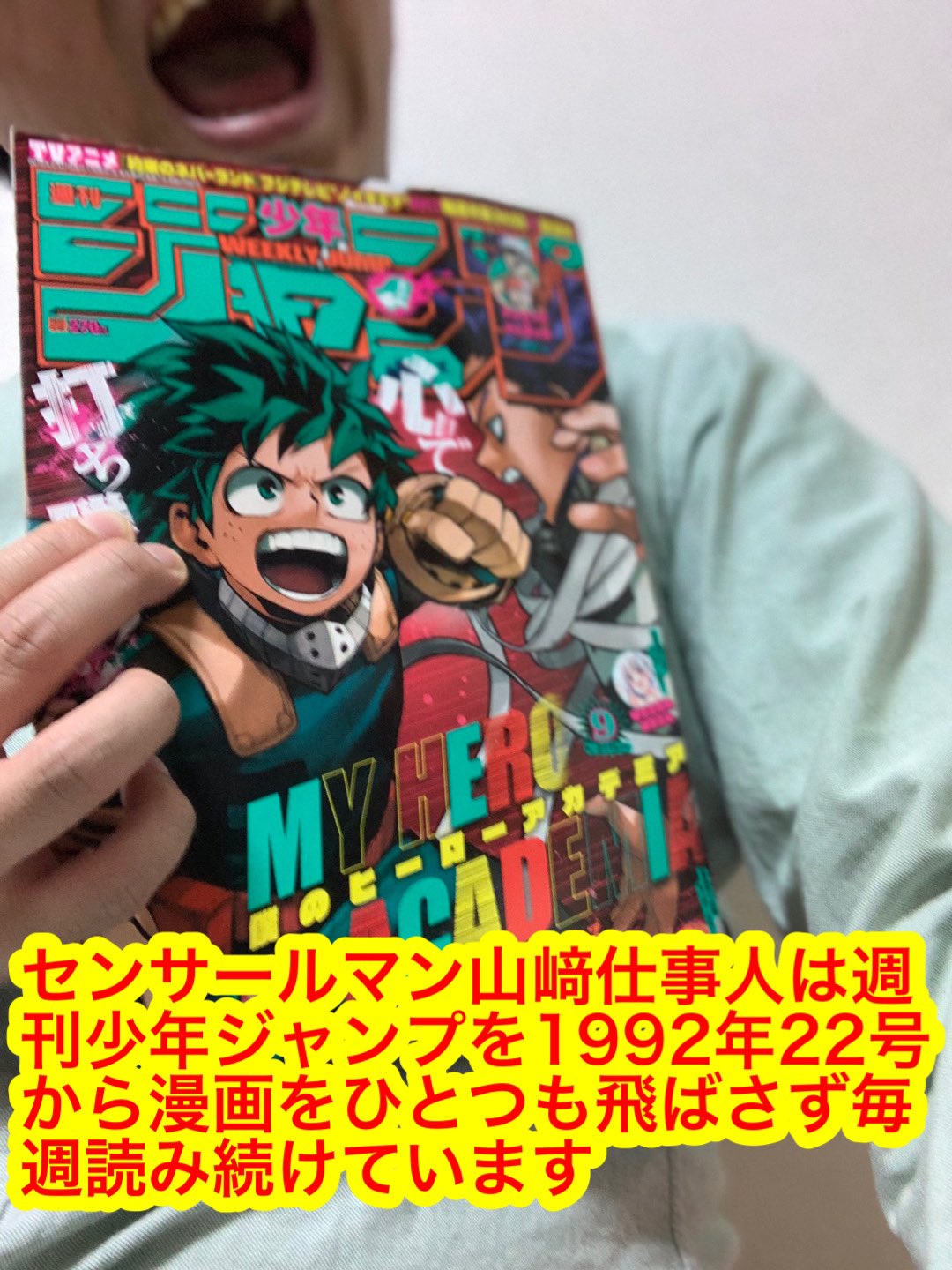 山﨑仕事人 日刊ジャンプ豆知識 68 69合併号 ジャンプの連載作品が全て単行本化するようになったのは19年からで 厳密には1981年53号連載開始の コマンダー0 以降 僕調べ 単行本化していない最後の連載作品は同年47号連載開始の イカロスの拳