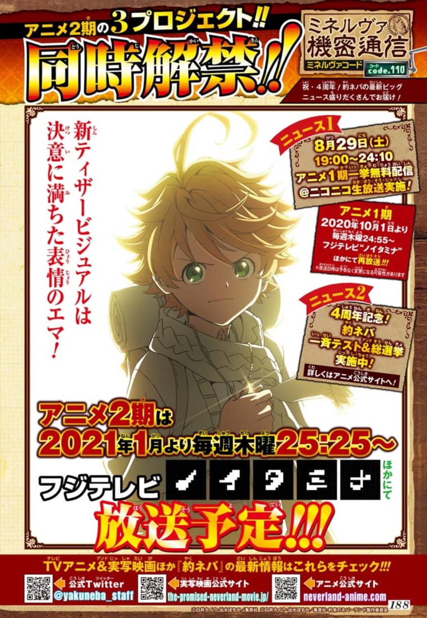 The Promised Neverland 2: Anime já tem data de estreia