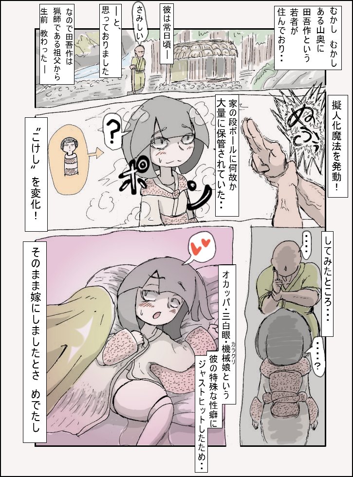 #こけし 家の段ボールから大量に〝こけし〟が見つかったので・・

数年前、「みやぎ蔵王こけし館」に行く機会がありました。
けっこう面白かったです、こけし製造の回しながら削ったり
色塗ったりする工程が見てて楽しいです。 