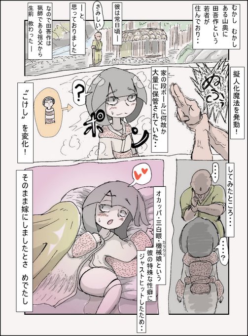 #こけし 家の段ボールから大量に〝こけし〟が見つかったので・・

数年前、「みやぎ蔵王こけし館」に行く機会がありました。
けっこう面白かったです、こけし製造の回しながら削ったり
色塗ったりする工程が見てて楽しいです。 