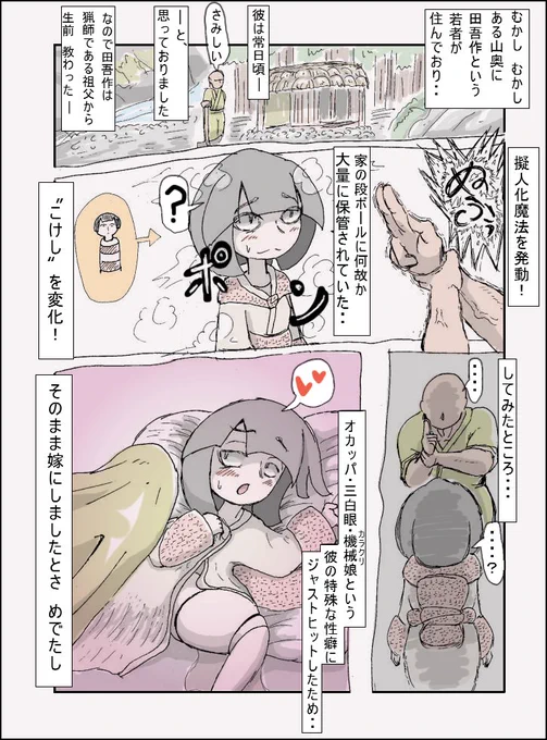 #こけし 家の段ボールから大量に〝こけし〟が見つかったので・・

数年前、「みやぎ蔵王こけし館」に行く機会がありました。
けっこう面白かったです、こけし製造の回しながら削ったり
色塗ったりする工程が見てて楽しいです。 