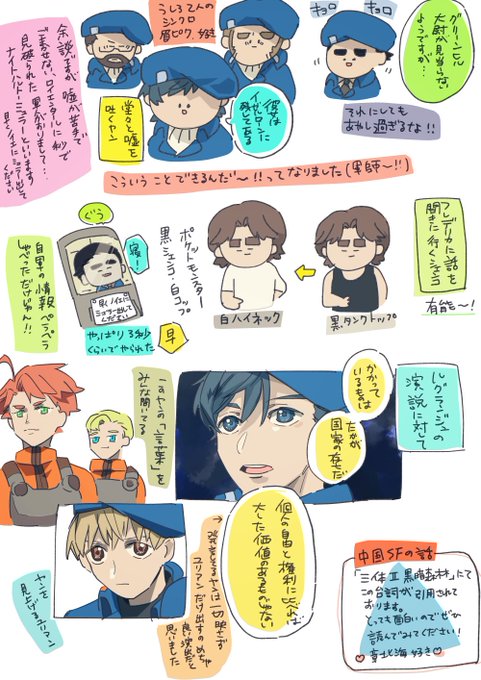 注目 画像ツイート 銀河英雄伝説 Die Neue These ページ目 アニメレーダー