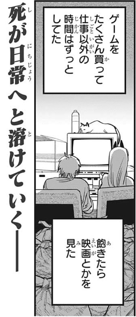 コミックス1巻〜8巻 累計300万部突破❗️ 1話たりとも見逃せない衝撃