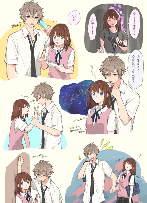 晃あん※付き合ってない(と言い張る) 