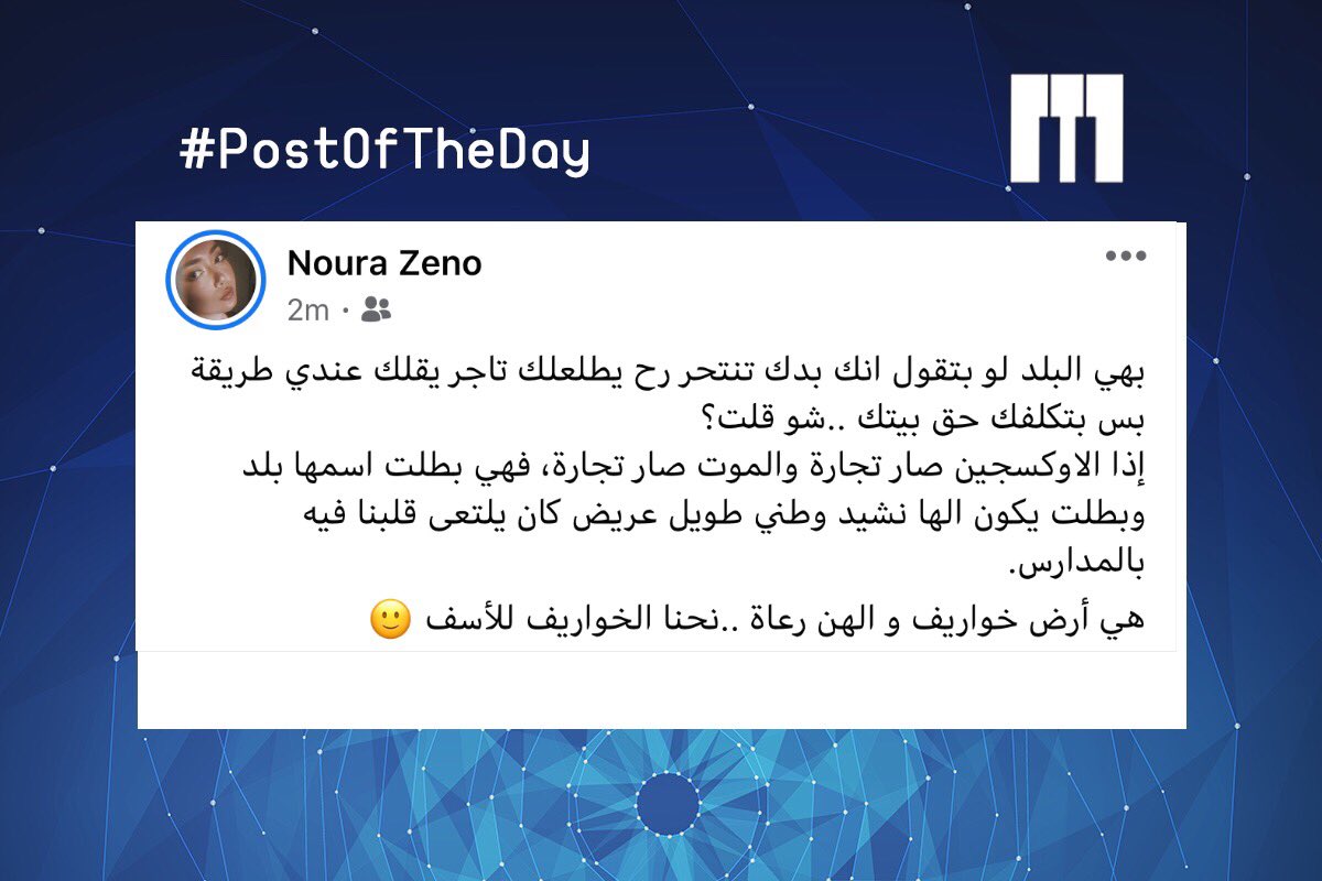 MTV_Syria's tweet photo. #postOfTheDay https://t.co/Kpw7jokyai