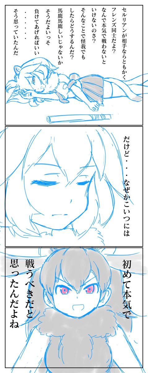 ライオンの日もう過ぎたけど前に描いたライオンの大将マンガ再掲
真面目に描いたのって後から見返すと恥ずかしい? 