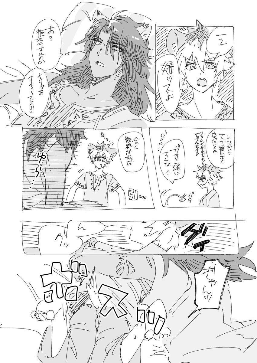 レオラギ 夜行性 
