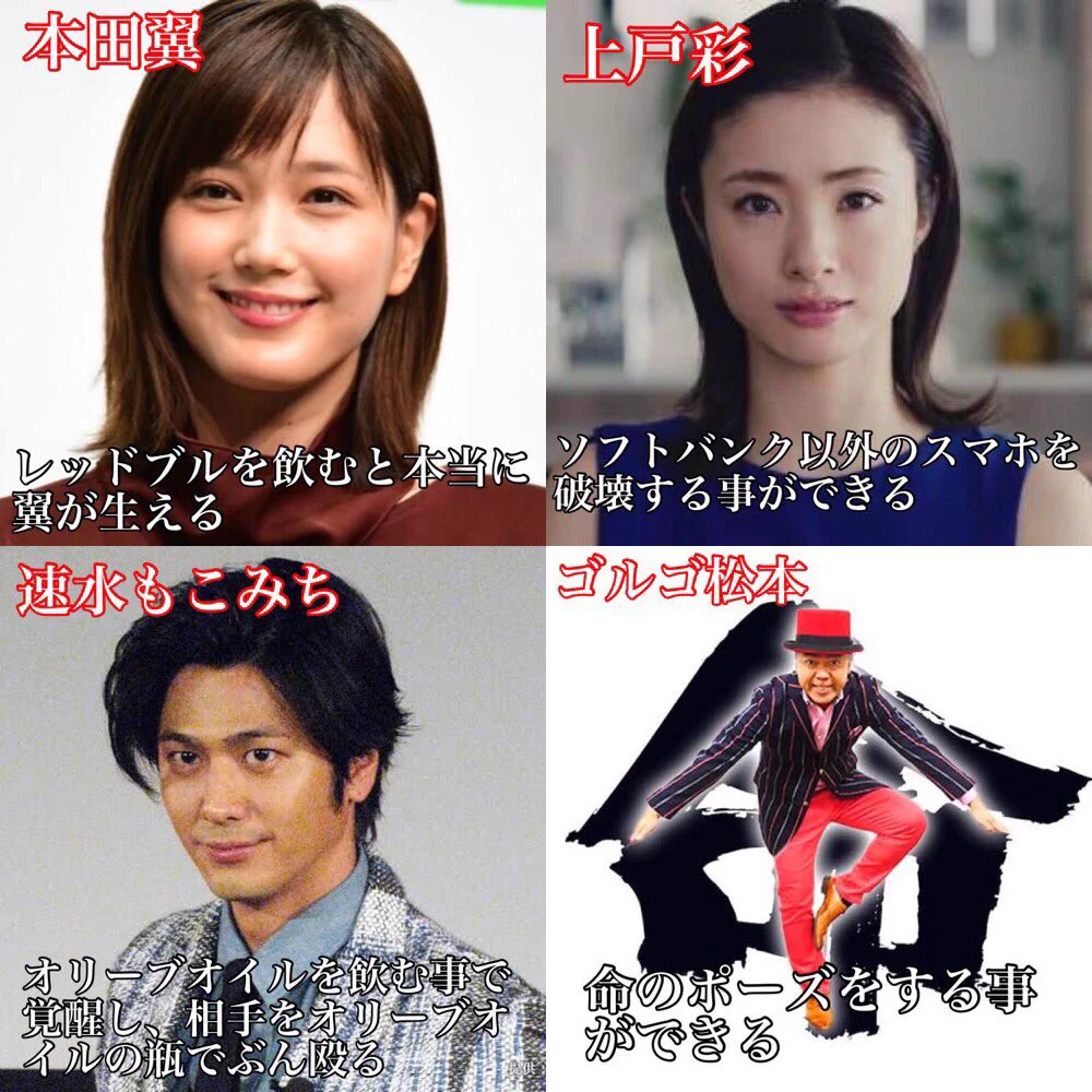 有名人の特殊能力まとめ…ツワモノ揃いすぎて手も足も出ない！！！
