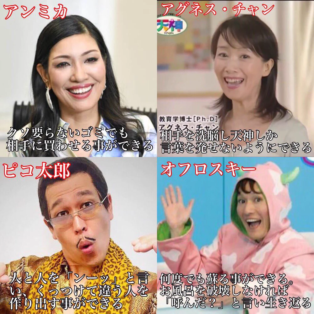 有名人の特殊能力まとめ…ツワモノ揃いすぎて手も足も出ない！！！