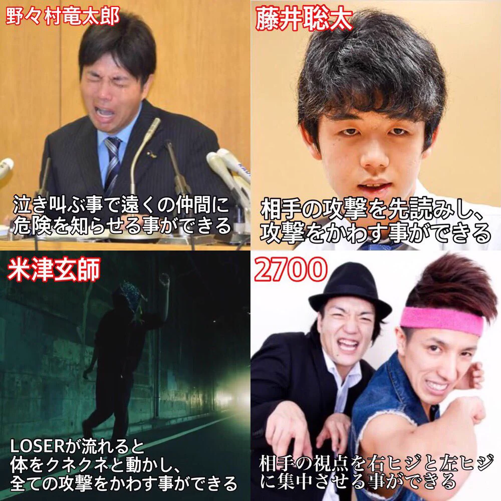 有名人の特殊能力まとめ…ツワモノ揃いすぎて手も足も出ない！！！