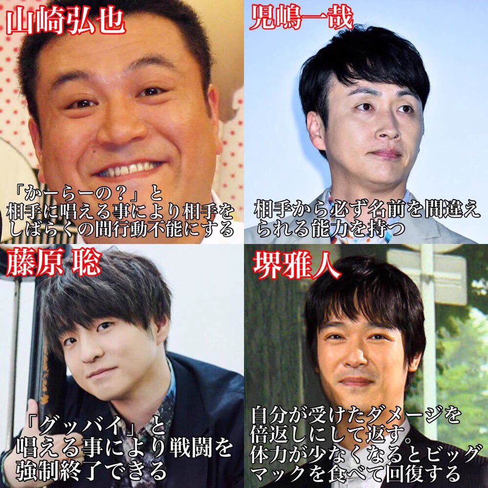 有名人の特殊能力まとめ…ツワモノ揃いすぎて手も足も出ない！！！