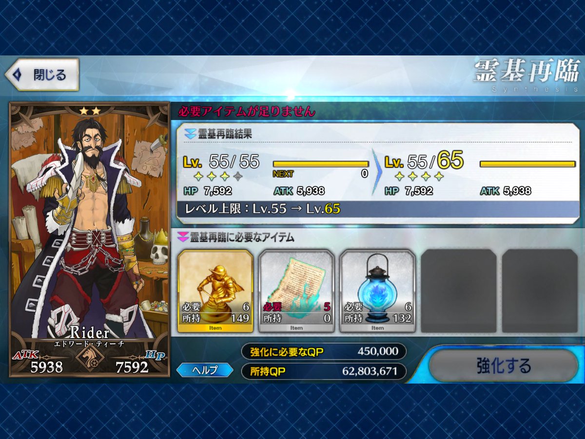 ট ইট র たられば 幕間クエスト開放条件は 絆lv 1 でした 無事 頁10個ゲットしました