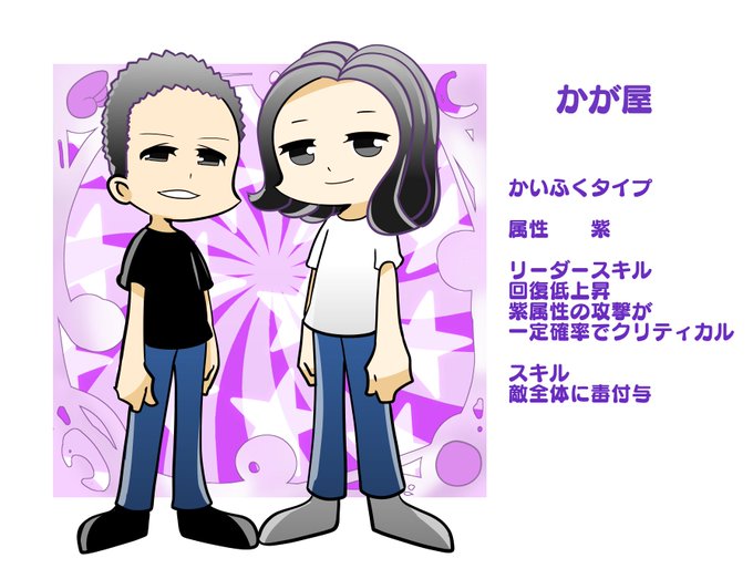 かが屋のtwitterイラスト検索結果