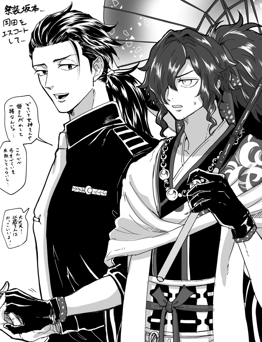 自然な流れのエスコートをしてしまう男 