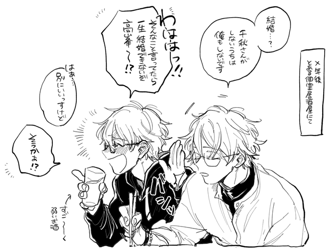 翠→千
このままずっと付き合わないかもしれない 