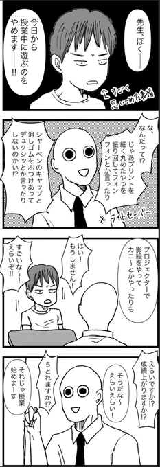 創作漫画「中学生」 