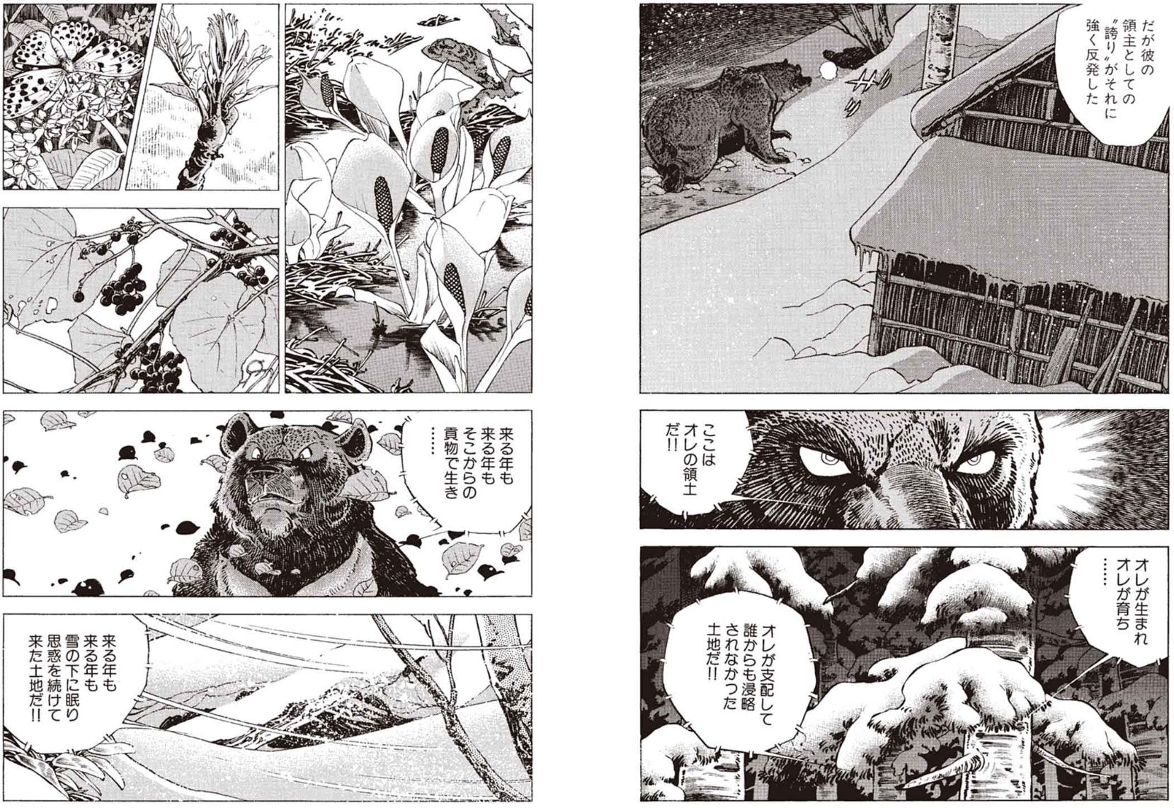 大西巷一 乙女戦争外伝 火を継ぐ者たち 下巻7 12発売 Amazonのprime Readingなので アマプラ会員なら追加料金なしで読めます 一冊の単行本に２本の作品が収録されていますが 総ページが約1000ページ 羆風 だけで750ページほどあります 一般的