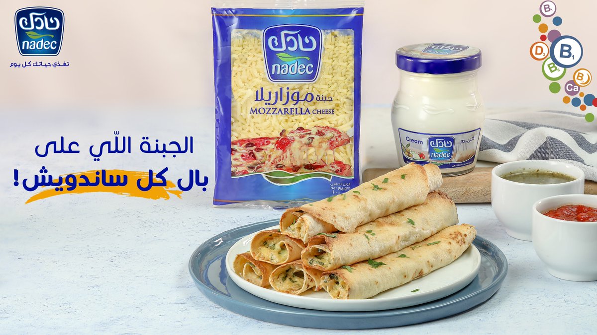 نادك - NADEC tweet media