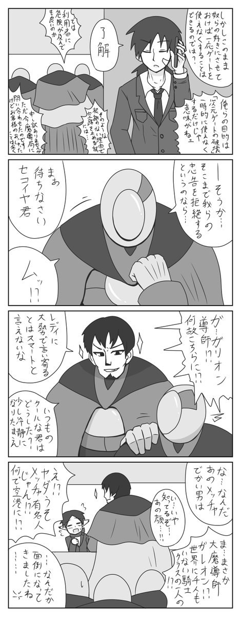 面倒な奴登場 