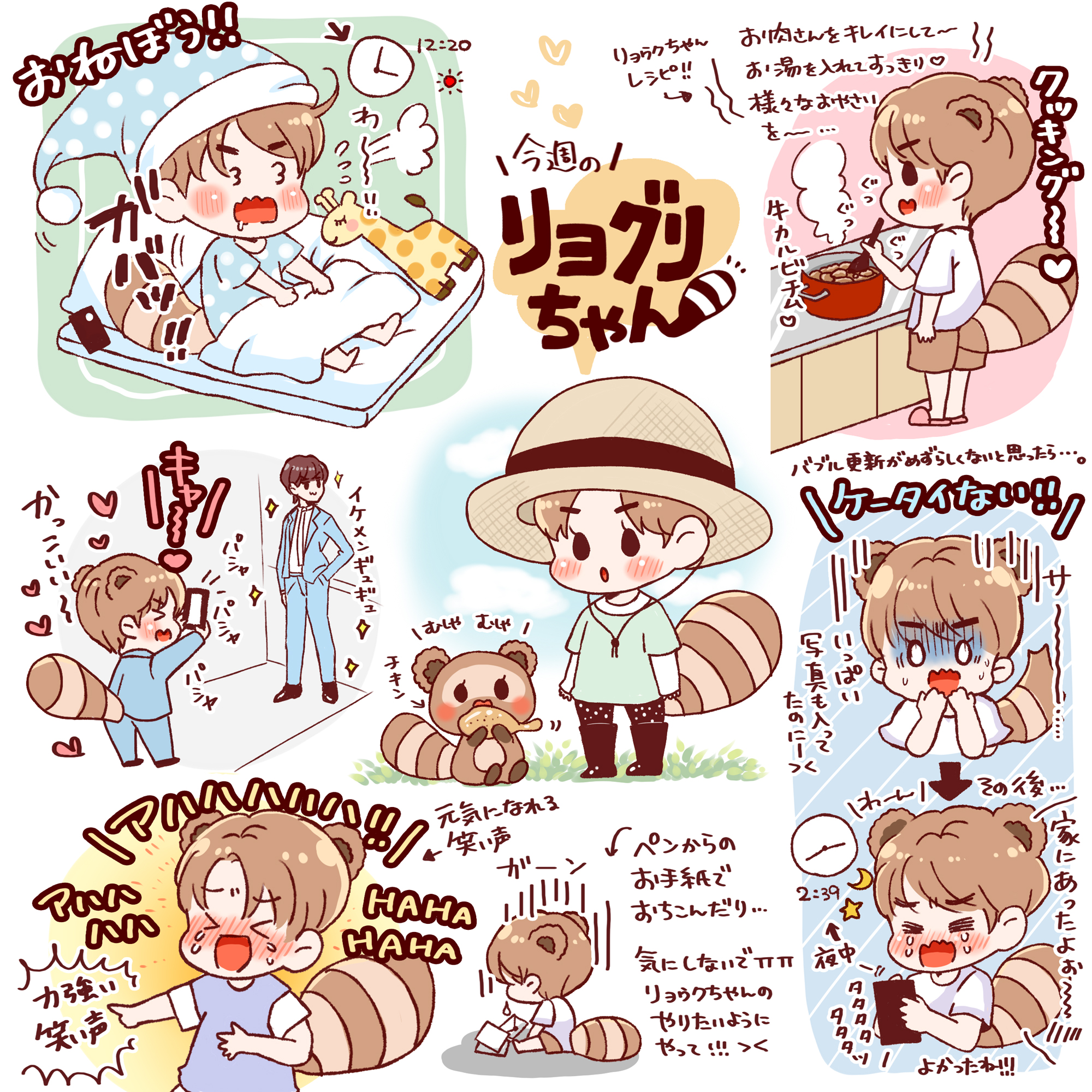 またたびー Fanart 今週のりょぐりちゃん リョウクちゃんの のびのびとしたバブルと 力強い笑い声からたくさんパワーをもらってるよ りょうくちゃんのやりたいようにやって そのままのリョウクちゃんが好きだよ T Co K8gtrqnlxg Twitter またたびー Fanart 今週のりょぐりちゃん リョウクちゃんの のびのびとしたバブルと 力強い笑い声からたくさんパワーをもらってるよ りょうくちゃんのやりたいようにやって そのままのリョウクちゃんが好きだよ T Co K8gtrqnlxg Twitter