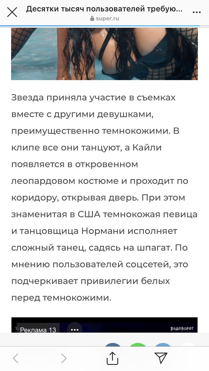 БЛЯТЬ! ЭТО ЧЁРТОВ МАРАЗМ! 
ВО ВСЕ ЩЕЛИ ПИХАЮТ ЭТОТ РАСИЗМ🤦🏼‍♀️🤦🏼‍♀️🤦🏼‍♀️🤦🏼‍♀️ ДАЖЕ ТАМ, ГДЕ ЕГО, СУКА, НЕТ! НО НАДО ВЫЕБНУТЬСЯ И УПРЕКНУТЬ! 
ДОЛБАЕБЫ! ДРУГОГО СЛОВА У МЕНЯ НЕТ