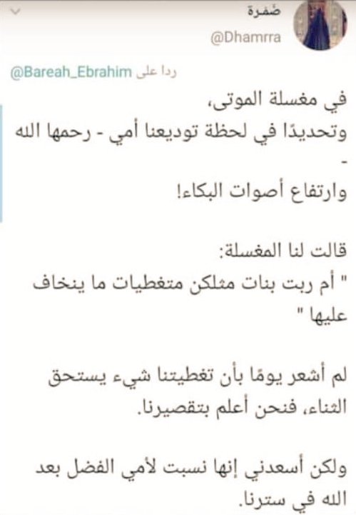 sar52980's tweet photo. .. 💌
 لكل محبة لوالديها  .. ومشتاقة لهم ...
أسعدوهم وأكرموهم وبالغوا في برهم أحياء وأموات  ..
بإلتزامكن أمر الله في الحجاب والستر 
فإنهم سيسألون عن مَنْ كُنّ تحت أيديهم
والله سيسألون !...
ألا تحبون أن يرضى الله عنهم ...
غفر الله لنا ولهم وجمعنا بهم في مستقر رحمته .
.. https://t.co/TWzkjnafbB