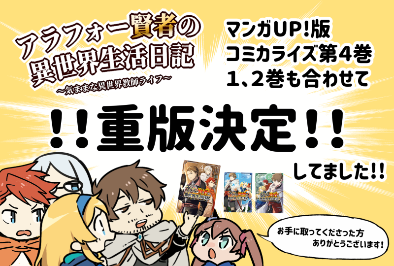 招来 単行本8巻3 8発売 Maneki Syorai Twitter