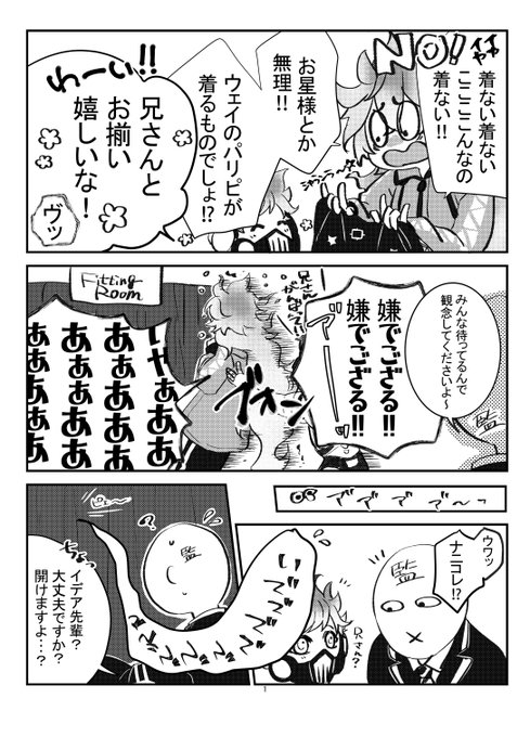 麗しの脇ピクチャー・・・
※顔なし監督生

(((とてもくだらないものを描いてしまった…
モノクロほぼ初心者なので温かい目でお願いします…))) 