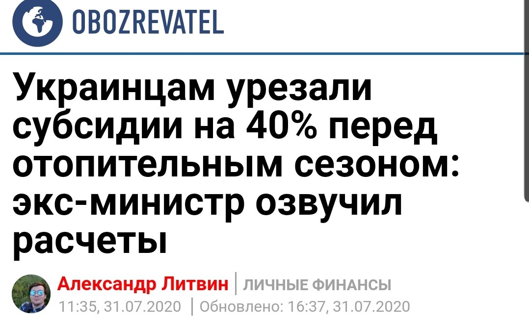 Госэкспертиза СБУ подтвердила отсутствие убытков по делу Роттердам+ - Цензор.НЕТ 5034