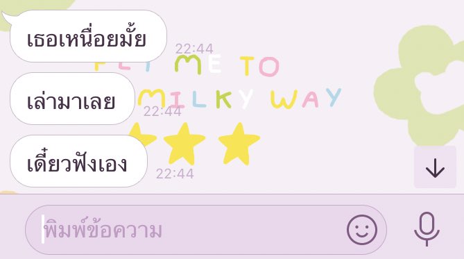 เจอประโยคนี้แล้วน้ำตามันไหลออกมาเลย