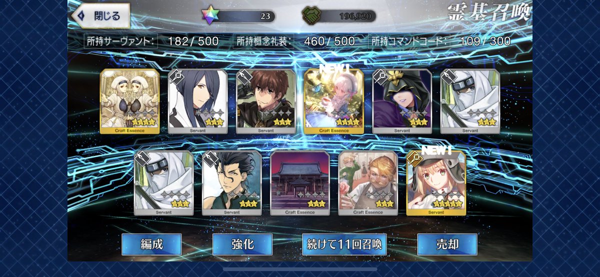 _uchatam's tweet photo. 60連で出たぁぁぁぁぁぁ！
ありがとぉぉぉぉぉぉぉぉぉぉ
FGO! https://t.co/j29jLQEy20
