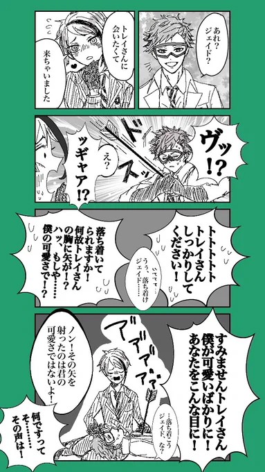 トレジェイ+ルクフロ

恋のキューピッドに憧れて。

♣︎? ??
(安全な矢を使用してます)(多分) 