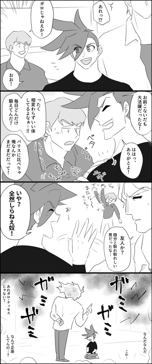 コミュ強 