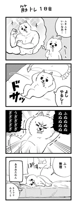 いぬまんが 